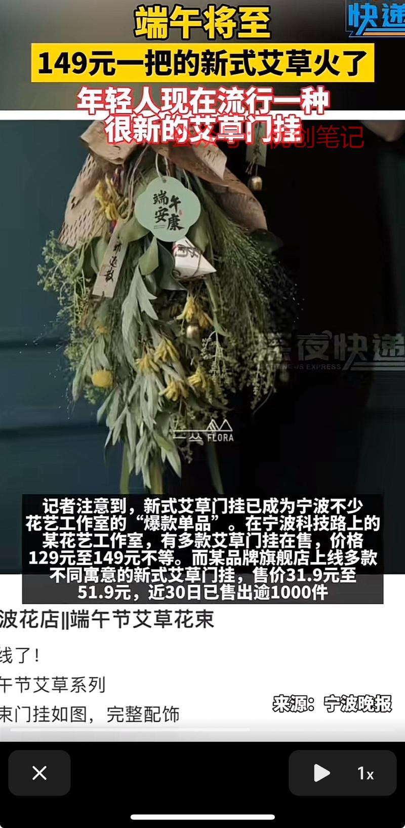 端午节快到了，艾草门挂是…#情报-搞钱线报📢论坛-网创交流-优创圈